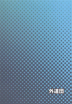 Page 22 of Kamihama Rena Hole