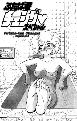 Page 129 of Futaba-kun Change Vol.8