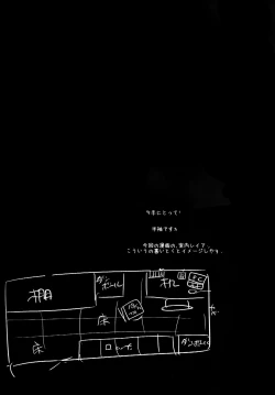 Page 3 of Idol Ryoujoku 8 Hagiwara Yukiho Manbiki Rape