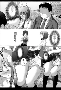 Page 7 of Idol Ryoujoku 12 Yukiho Bus Chikan