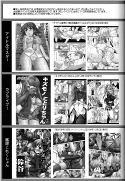 Page 20 of Idol Ryoujoku 16 Yukiho Toshokan