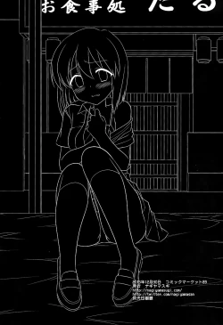 Page 18 of Idol Ryoujoku 17 Yukiho Magic Mirror Gou