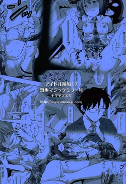 Page 19 of Idol Ryoujoku 17 Yukiho Magic Mirror Gou