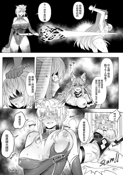 Page 20 of fgoフルカラー漫画