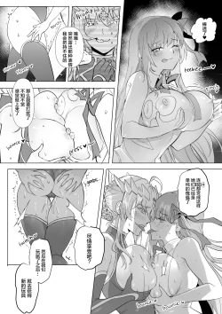 Page 24 of fgoフルカラー漫画