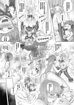 Page 26 of fgoフルカラー漫画