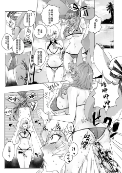 Page 8 of fgoフルカラー漫画