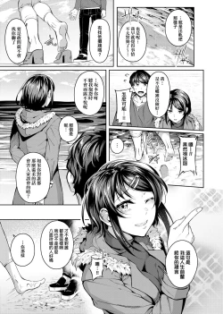 Page 122 of Midara Fushidara Yomosugara | 好色女 通宵發情 淫靡的夜晚