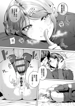 Page 132 of Midara Fushidara Yomosugara | 好色女 通宵發情 淫靡的夜晚