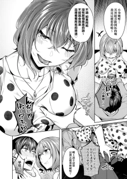 Page 13 of Midara Fushidara Yomosugara | 好色女 通宵發情 淫靡的夜晚