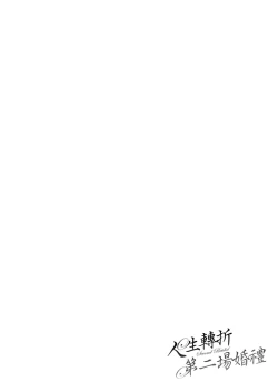 Page 145 of Midara Fushidara Yomosugara | 好色女 通宵發情 淫靡的夜晚