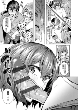 Page 14 of Midara Fushidara Yomosugara | 好色女 通宵發情 淫靡的夜晚