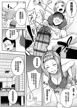 Page 153 of Midara Fushidara Yomosugara | 好色女 通宵發情 淫靡的夜晚