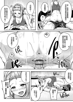 Page 157 of Midara Fushidara Yomosugara | 好色女 通宵發情 淫靡的夜晚