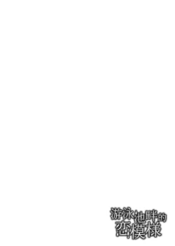 Page 193 of Midara Fushidara Yomosugara | 好色女 通宵發情 淫靡的夜晚