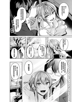 Page 197 of Midara Fushidara Yomosugara | 好色女 通宵發情 淫靡的夜晚