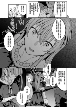 Page 200 of Midara Fushidara Yomosugara | 好色女 通宵發情 淫靡的夜晚