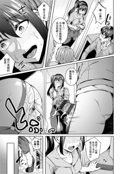 Page 20 of Midara Fushidara Yomosugara | 好色女 通宵發情 淫靡的夜晚