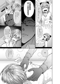 Page 216 of Midara Fushidara Yomosugara | 好色女 通宵發情 淫靡的夜晚