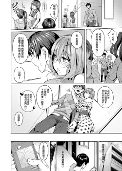 Page 21 of Midara Fushidara Yomosugara | 好色女 通宵發情 淫靡的夜晚