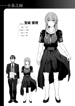 Page 220 of Midara Fushidara Yomosugara | 好色女 通宵發情 淫靡的夜晚