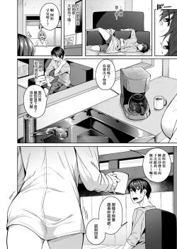Page 39 of Midara Fushidara Yomosugara | 好色女 通宵發情 淫靡的夜晚