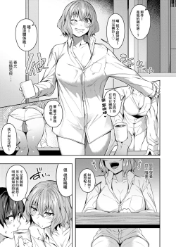 Page 40 of Midara Fushidara Yomosugara | 好色女 通宵發情 淫靡的夜晚