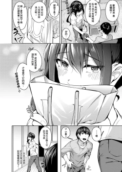 Page 45 of Midara Fushidara Yomosugara | 好色女 通宵發情 淫靡的夜晚