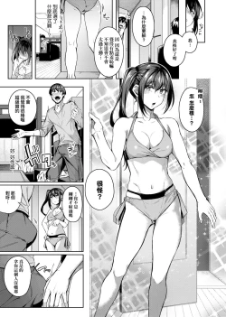 Page 46 of Midara Fushidara Yomosugara | 好色女 通宵發情 淫靡的夜晚