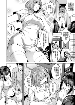 Page 49 of Midara Fushidara Yomosugara | 好色女 通宵發情 淫靡的夜晚