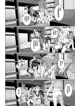 Page 59 of Midara Fushidara Yomosugara | 好色女 通宵發情 淫靡的夜晚