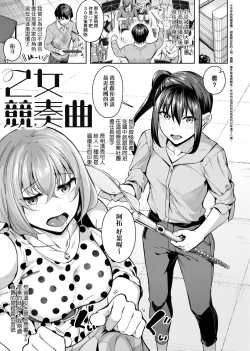 Page 8 of Midara Fushidara Yomosugara | 好色女 通宵發情 淫靡的夜晚