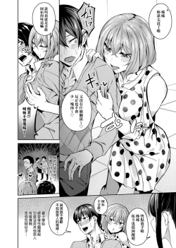 Page 9 of Midara Fushidara Yomosugara | 好色女 通宵發情 淫靡的夜晚