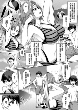 Page 11 of Ibitsu na Kankei | 扭曲的關係