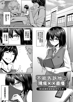 Page 150 of Ibitsu na Kankei | 扭曲的關係