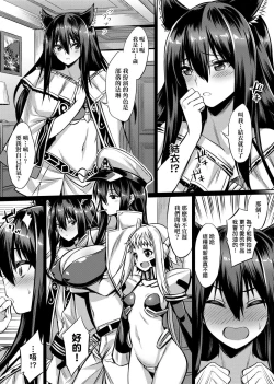 Page 184 of Ibitsu na Kankei | 扭曲的關係