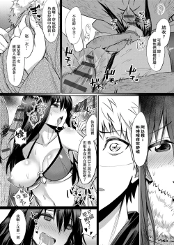 Page 191 of Ibitsu na Kankei | 扭曲的關係