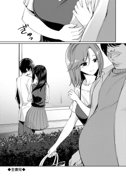 Page 231 of Ibitsu na Kankei | 扭曲的關係