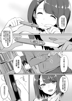 Page 62 of Ibitsu na Kankei | 扭曲的關係