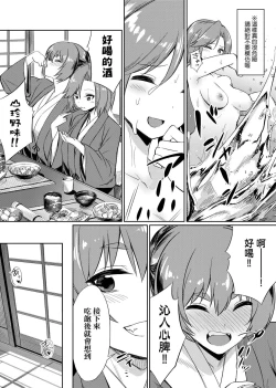 Page 86 of Ibitsu na Kankei | 扭曲的關係