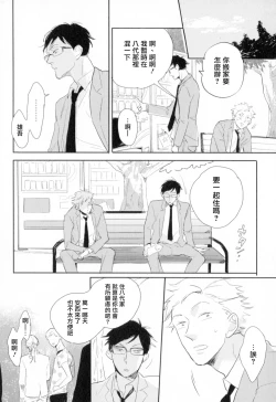 Page 21 of Dangan Dead Heat | 胜负难分的超高速弹丸 Ch. 1-2