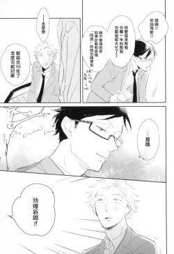 Page 22 of Dangan Dead Heat | 胜负难分的超高速弹丸 Ch. 1-2