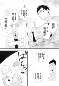 Page 26 of Dangan Dead Heat | 胜负难分的超高速弹丸 Ch. 1-2