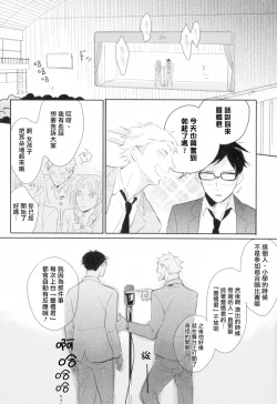 Page 31 of Dangan Dead Heat | 胜负难分的超高速弹丸 Ch. 1-2