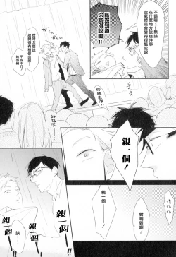 Page 32 of Dangan Dead Heat | 胜负难分的超高速弹丸 Ch. 1-2