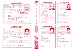 Page 3 of Dangan Dead Heat | 胜负难分的超高速弹丸 Ch. 1-2