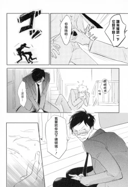 Page 42 of Dangan Dead Heat | 胜负难分的超高速弹丸 Ch. 1-2