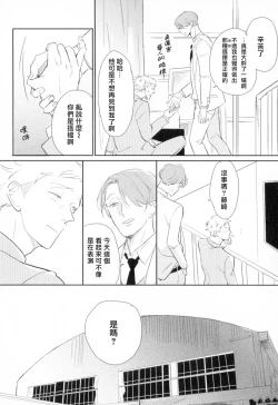 Page 46 of Dangan Dead Heat | 胜负难分的超高速弹丸 Ch. 1-2