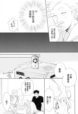 Page 55 of Dangan Dead Heat | 胜负难分的超高速弹丸 Ch. 1-2