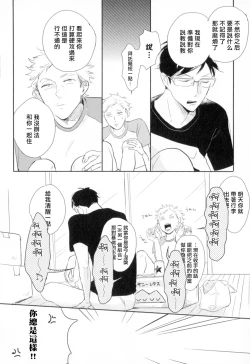 Page 56 of Dangan Dead Heat | 胜负难分的超高速弹丸 Ch. 1-2